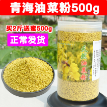2021 fresh Qinghai rape pollen quality pure farm home-grown edible natural bee pollen not broken wall 500g