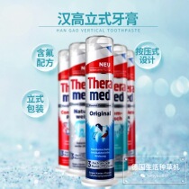Germany imported Theramed three-dimensional anti-tooth decay Han HD new oral blue anti-tooth decay solid tooth whitening toothpaste