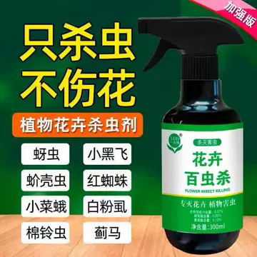 花卉真菌病害喷雾-花卉真菌病害喷雾促销价格、花卉真菌病害喷雾品牌- 淘宝