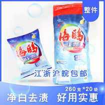 Seagull washing powder affordable free mail 10 pounds of large bags of hotels and hotels household family clothing