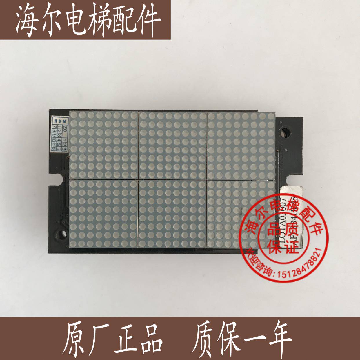 Schindler Elevator Schindler 300p external call display board ID: 57910070 off-the-shelf