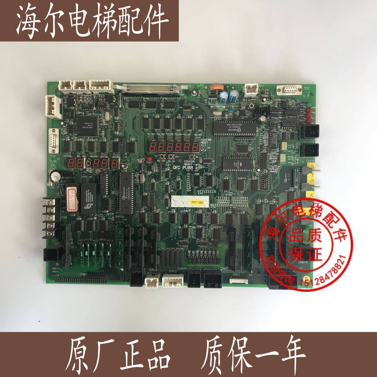Toshiba Chongyou elevator motherboard GFC PU88 VER1.4 electronic board new hot sale physical photo