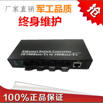 100 megabit 4 optical 1 electro-optical brazing transceiver 5-port 100-megabit network optical fiber switch multi-mode dual-core convergence series
