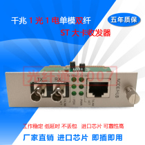 Gigabit rack cassette transceiver Double Fiber ST Port 16 slot aluminum alloy rack card type photoelectric converter