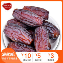 Dried black dates 500g premium leave-in UAE dried snacks Xinjiang specialty Dubai Iraq dried dates