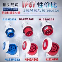 Augie industrial socket plug waterproof IP67 three-core four-core five-core 16A32A connector aviation docking male and female