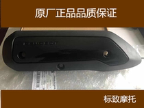 Peugeot motorcycle QP125T-2 SF3 SF4 silencer shield exhaust pipe guard original parts