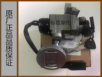Peugeot motorcycle QP125T-12 SF4 QP150T-D SF3 electric door lock set lock original accessories