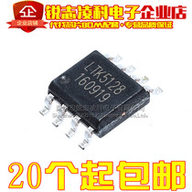 SMD LTK5128 amplifier mono brand new original compatible XPT8871 SOP8 pin