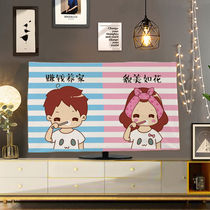 Fabric TV cover Dust cover hanging LCD 55 inches 50 curved cover towel 65 European TV cover wall-mounted