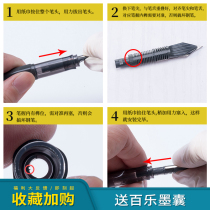 Baile PILOT original pen nib durable replacement Princess smiley face 78G 88G domestic eternal pen upgrade