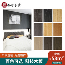 Technology wood panel background wall paint-free grid wood veneer Solid wood veneer decorative board Technology wood veneer