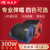 European and American voices 008V professional street selling singing sound outdoor k song performance high-power portable portable speaker