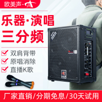 Europe and the United States sound 618 518 outdoor professional singing K song audio strap portable high-power three-frequency performance speaker