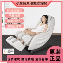 Xiaomi has a product a small moxia a 3D smart massage chair fully automatic integrated airbag zero gravity voice control