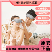 Small white Hi massage and pressure eye protection device home warm steam soothing eye moisturizing device intelligent decompression