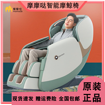 Xiaomi Momoda massage chair M610 smart full body massager Fully automatic multi-function home space capsule sofa