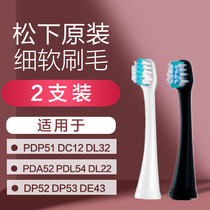 Panasonic Electric toothbrush heads DC12 PDP51 PDA52 PDL54 replacement WEW09290 0914 09170