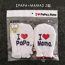 I love mom and dad cotton face gloves baby gloves baby gloves anti-scratch newborn Cotton