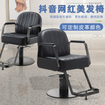 Net red barbershop lift down high-grade hair cut hot dye chair Hair chair Hair salon special simple modern stool