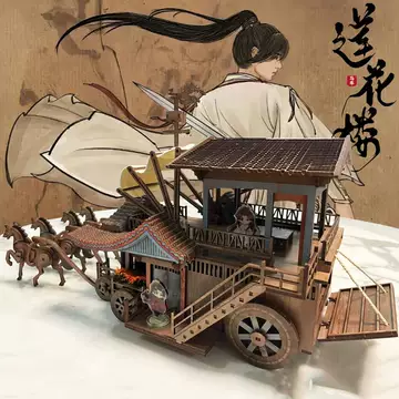 莲花楼马车拼装模型-莲花楼马车拼装模型促销价格、莲花楼马车拼装模型