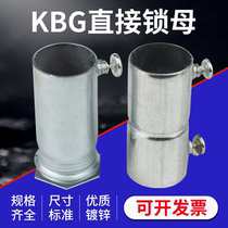 KBG JDG lock female Box Cup Cup comb galvanized threading pipe fittings inner wire buckle nut directly