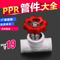 ppr lift ball valve 20 25 32 4 points 6 points globe valve ppr fittings water pipe valve 5728-wpjh