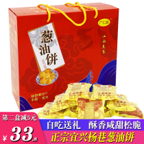 Authentic Yixing specialty Yangxiang scallion cake Yang Shunchang Su-style onion butter butter cake 1000g moon cake snack gift box