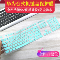 Huawei desktop computer keyboard protective film bump large print letter waterproof cover cartoon color pad full cover cover