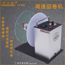 Automatic rewinding machine rewinder labeling machine label rewinding machine wash label rewinding machine