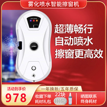Automatic water spray window cleaning robot intelligent household bathroom cleaner electric double-sided window glass cleaning artifact
