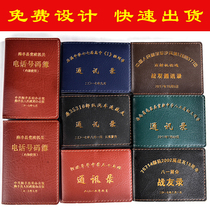 Leather case hot stamping classmate address book custom production War alumni enterprise unit phone book customized printing design