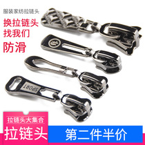 Zipper accessories quilt cover schoolbag pull lock clothes Universal 5 number metal zipper head 3 number 8 pull head detachable