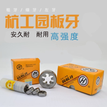 Hangzhou Hanging round plate tooth thread plate M22 M22 M24 M24 M26 M27 M27 M30 M33 M33 thick tooth fine tooth