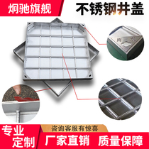 304 stainless steel manhole cover square invisible round rectangular custom grate scenting manhole cover plate sink drainage ditch
