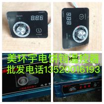 Meihuanyu Xianglekang Electric baking pan thermostat controller switch Beijing Haishengxin Industry and Trade Co Ltd Accessories
