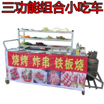 Teppanyaki squid Teppanyaki equipment Charcoal barbecue grill Commercial stalls Barbecue grill Fried skewers Snack car three functions