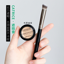 German catrice Naked Muscle Silk Soft Concealer Facial Dark Circles Pockmarks Red Bloodshot Spots Moisturize 3g