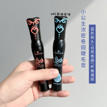 German essence little Princess mascara slim long thick natural curl plastic waterproof anti-sickness lasting
