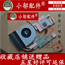 Suitable for Lenovo Y510P radiator Y500 heat sink Notebook fan thermal copper tube New