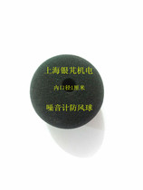 Universal noise meter windshield decibel instrument windproof ball sound level meter noise meter windproof ball Black