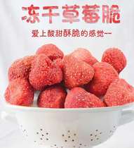 Imported snacks Dried Strawberry 250g 500g Nougat Snow Crisp Raw Fruit and Vegetable Dry Snack Food