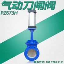 Pneumatic knife gate valve PZ673H slurry sewage sediment pulp wear-resistant flapper valve high temperature pneumatic gate valve DN80