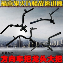 Pedal motorcycle electric car Fuxi ghost fire battle