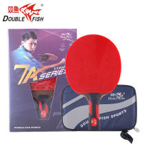 Pisces table tennis racket straight shot 7A Seven star table tennis racket straight shot horizontal shot Table tennis finished shot
