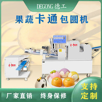 Hot Pins Fruit And Vegetable Cartoon Buns Machine All Self-Knife Cut Small Steamed Bread Machine Bald Bale Bale Bale Round Filling Cake Machine