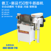  Hot selling automatic beef tendon noodle machine Commercial northeast cold noodle machine Electric multi-function Korean cold noodle machine Spicy noodle machine