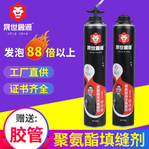 Shengshi Luyuan A2 barrel integrated foam polyurethane foam caulking agent door and window foaming agent thermal insulation caulking glue