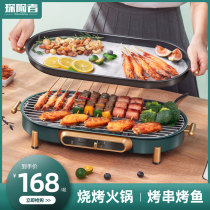 Electric barbecue oven household electric roasting smokeless barbecue grill electric baking tray skewers one-in-one pot