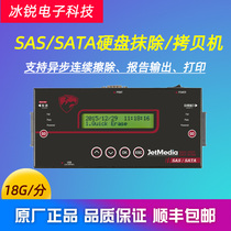 SAS SATA hard disk data eraser destruction machine DoD erase multi-function copy machine completely destroy data